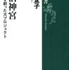 明治神宮　2022年1月9(日)