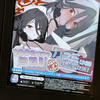 無料１０連×いっぱいの夏