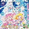 コミカライズ版『キミとアイドルプリキュア♪』なかよし3月号より新連載