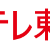 日産・内田社長　下請けへの減額強要を謝罪（２０２４年３月１３日）