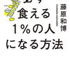 「静かな退職」は最高にクールだ。遠慮なく二股をかけよう