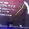 【マインクラフトダンジョンズ】ソウルサイスについて解説