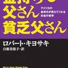 ビジネスパーソン必読！自己啓発本でキャリアアップ