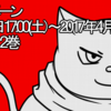 キンドル無料キャンペーンやります。2017年4月1日17:00(土）～2017年4月3日 17:00