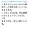 綺麗事言いたいだけの外野偽善者共。全員死んで良し 台東区の避難所でホームレス拒否？