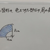 図形・まわりの長さ