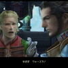 ＦＦ１２日記：ウォースラはいずれなにかするかもと思ったが、意外と早かったなー