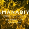 カンファレンスレポート/『MANABIYA』に参加してきた