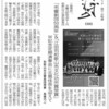 「市響創団５０周年」＆「江田司和歌山市文化功労賞受賞」Ｗ記念定期演奏会に北島佳奈を迎えて