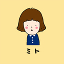 じぶん向上委員会