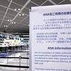 【Today's English】India slaps travel curb on Japan; Narita Airport eerily empty