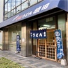 植田うどん 高松のド真ん中にあります！