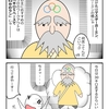 YBの日常漫画②