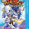 デジモン：Triでも触れられない、もう一人の八神太一