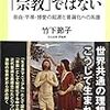 あたかも普遍化されたかのように語られる情報が私を傷つける。