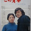 01月11日、大出俊(2024)