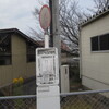 鳥取／鳥取⑥　旧・鹿野町Ⅰ　鹿野の街並みをゆく！
