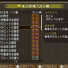週課更新3/30、宝珠は集まった
