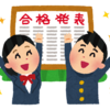 前受け1校目。前日の妙なハイテンションと特待合格