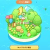 💎アイテムの玉手箱やぁ〜🤗