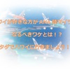 ハワイが好きな方がANA陸マイラーになるべきワケとは！？　タダでハワイに行きましょう！！