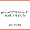 pmconf 2025 Osaka に参加してきました