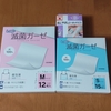 傷口に先生の技を見た👴