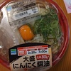 大盛にんにく醤油ラーメン