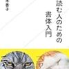 本を読む人、文字を味わう人