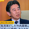 岸口実（みのる）のWiki経歴&学歴を徹底調査！政治家としての全貌とは？