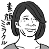 【ＴＶ】フジテレビ『ものまね王座決定戦』2021/12/3放送--ミラクルひかるが、"あの頃"の『ものまね王座』の精神を語り継いでいる