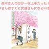 高木さんの方が一枚上手だった！高木さんはすぐに女優さんになるべきだ！（「からかい上手の高木さん（７）」より）