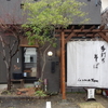 「蕎麦シャン会」に参加してきました。   