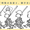 獅子文六と戦争をテーマにしたジンを販売中です