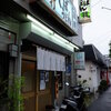 小田原市栄町　　翁庵