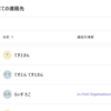 Microsoft 365 Teams と Outlook の連絡先統合が完了するようです