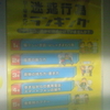 Station and Train Car Nuisance Ranking 駅と電車内の迷惑行為ランキング　うっかり、誰かに迷惑かけていませんか？あなたのマナーから、みんなの駅・電車内を心地よく。