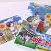 「サマーウォーズ」(1)杉基 イクラ　角川書店 