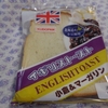 イギリストースト（小倉＆マーガリン）