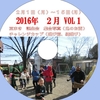 2月前半の写真
