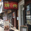 【グルメ】焼肉べこ六王道 立川店