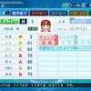 ウォーレン クロマティ 19 パワプロ パワプロのやつ ウォーレン クロマティ 19 パワプロ パワプロのやつ
