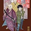 12月の読書記録