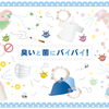 空間除菌という発想