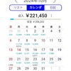 【2024年10月】ラスト！アマハブ、フーデリ収入