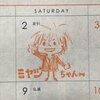 2019年4月23日(火)のツイート