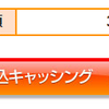 借金返済状況 2021年5月