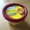 mataが食べる！10/4新発売！ローソン限定ハーゲンダッツ安納芋のタルトが美味しすぎる！