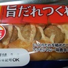 新発売！パスコの「旨だれつくねぱん」を食べた感想～♫