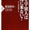 先週の読書メーター